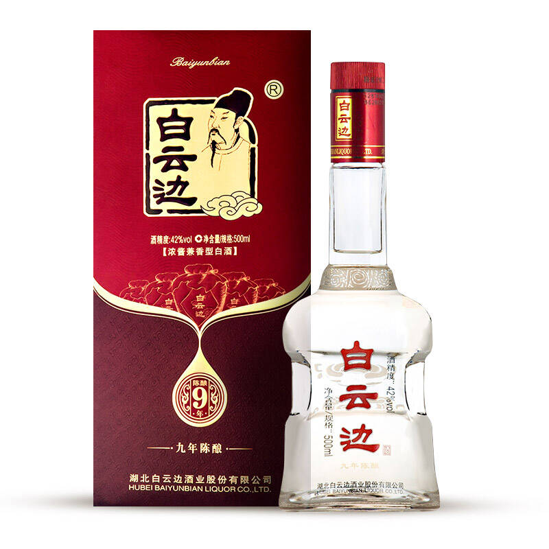 白云边9年 42度 九年陈酿 兼香型 白酒