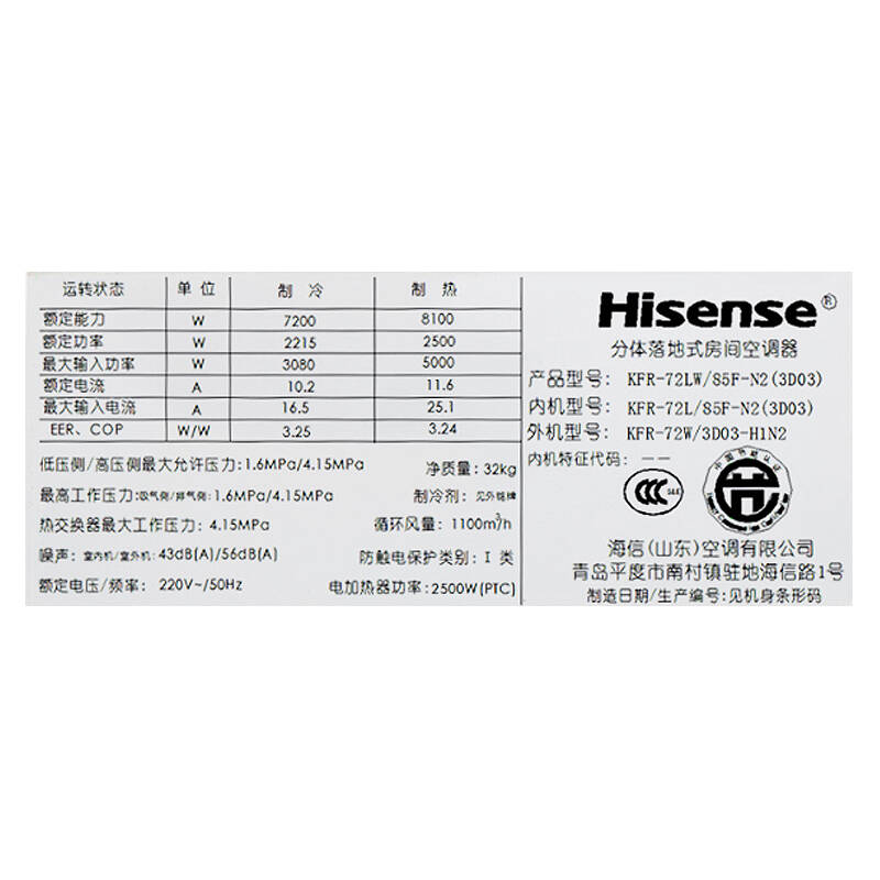 海信(hisense) 3匹 二級能效 定速 冷暖 圓柱藝術化 空調櫃機(kfr