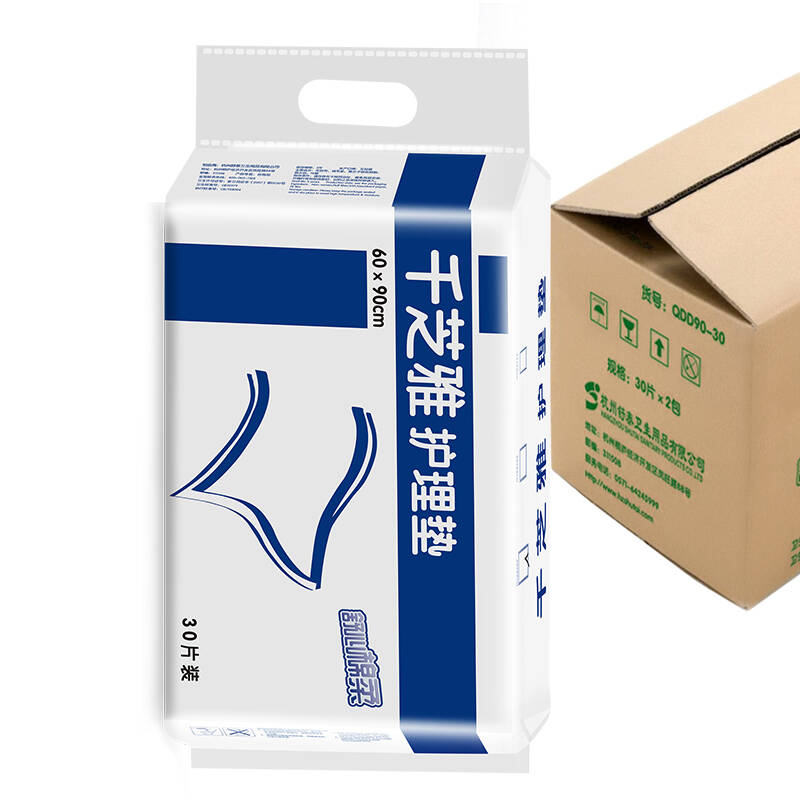 【顺丰配送,送试用装1包】千芝雅舒心棉柔护理垫 60片60*90 箱装2包