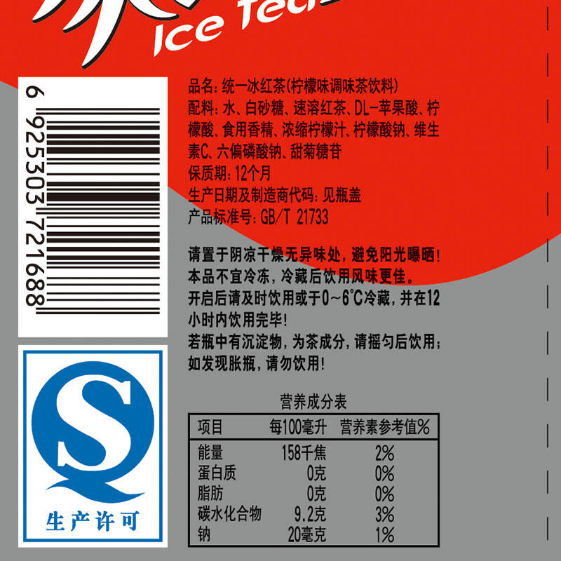 统一 冰红茶(柠檬味红茶饮料) 2l*6瓶 整箱装