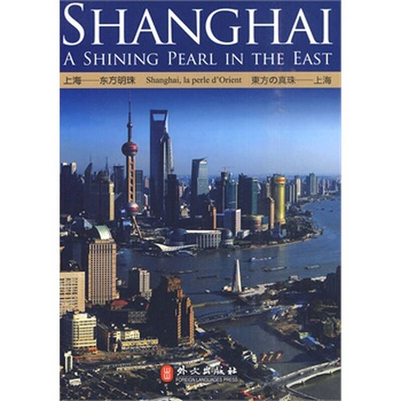 上海--东方明珠 shanghai a shanghai pearl in the ea