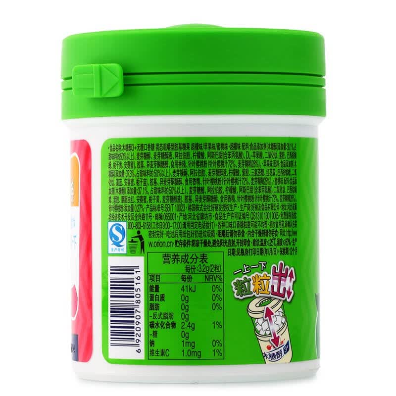 【京东超市】orion 好丽友 木糖醇粒粒出口香糖 檬檬c 101g/瓶
