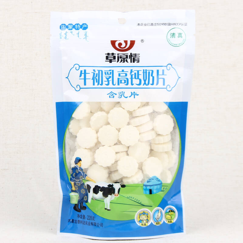 内蒙特产 草原情清真奶片奶贝228g/袋 原味奶片/牛初乳高钙奶片/益生
