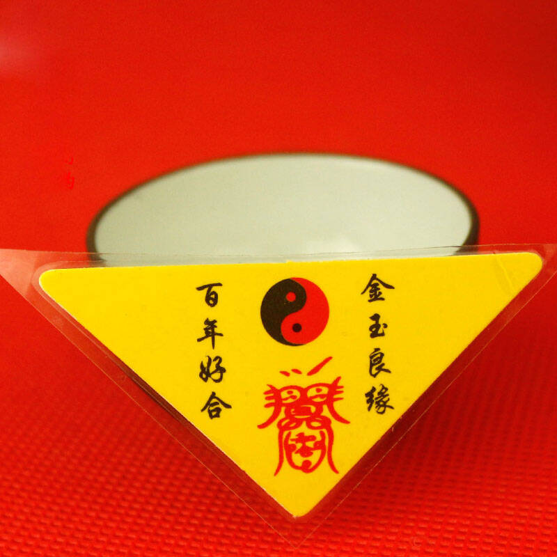 结善jieshan念慈阁 三角灵符 祈求好运助事业灵验风水道家护身符 平安