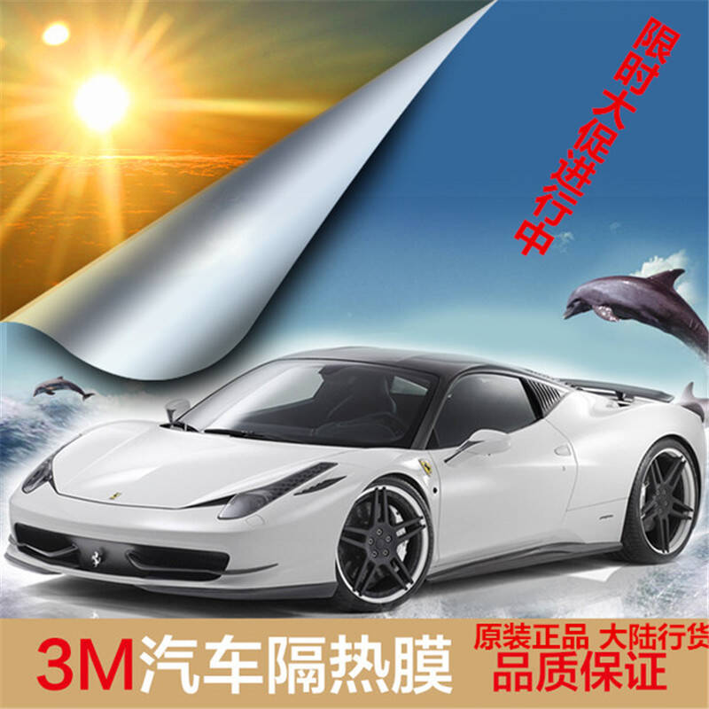 3m 汽車貼膜 防爆太陽膜 隔熱膜 轎車通用 晶銳90 晶銳70