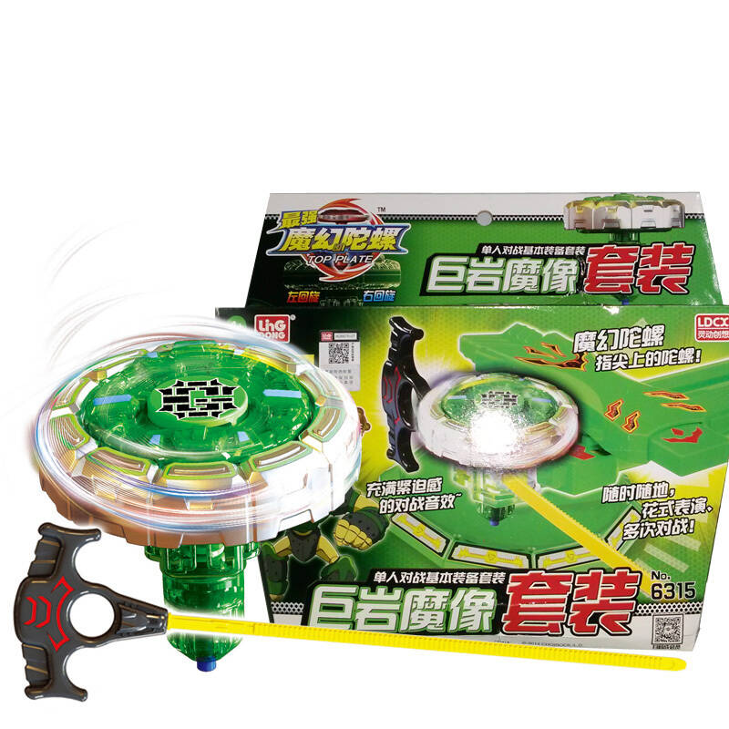 儿童玩具麦咭魔幻陀螺套装麦吉梦幻战斗陀螺儿童节日礼物 疾风雷狼