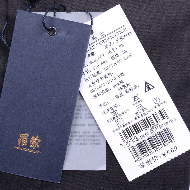 新款罗蒙衬衫黑色拼色领棉质免烫修身纯色休闲商务长袖衬衣时尚男款