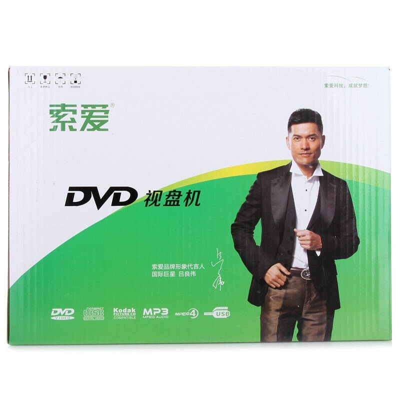 索爱(soaiy) 2020 dvd播放机 hdmi高清播放机dvd影碟机vcd播放机(黑色