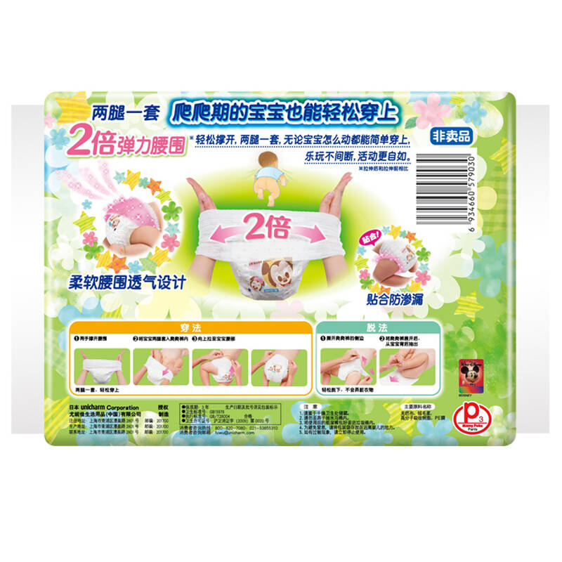 妈咪宝贝(mamypoko)纸尿裤 爬爬裤 3片【7-12kg】