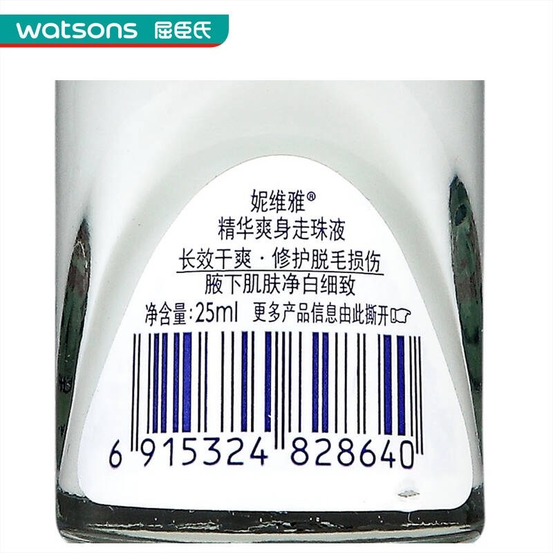 屈臣氏 妮维雅精华爽身走珠液25毫升