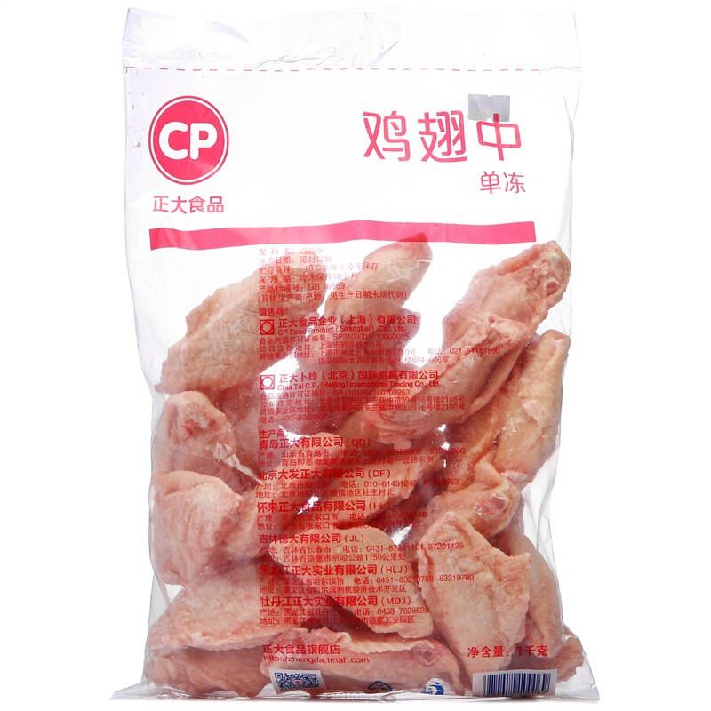 正大食品(cp) 单冻鸡翅中 1000g/袋 18-20个