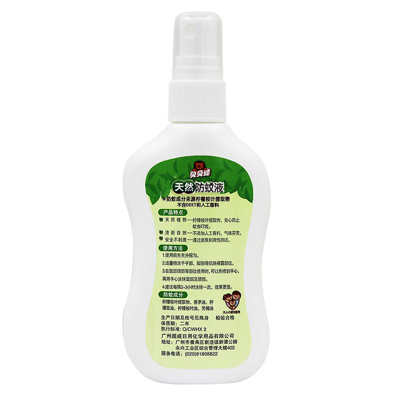 超威 贝贝健天然防蚊液100ml