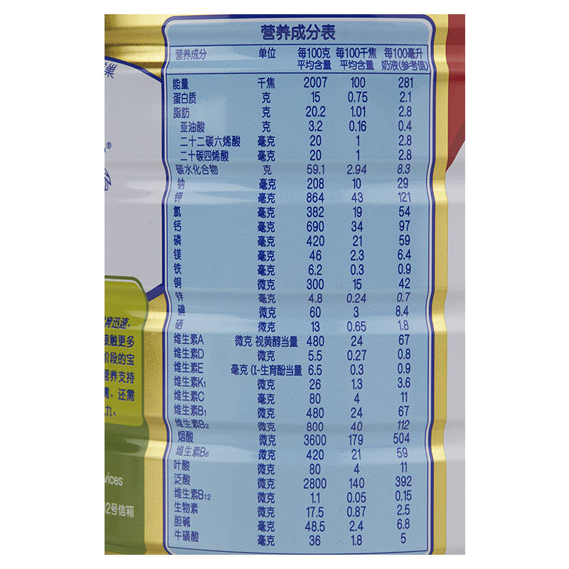 【京东超市】雀巢(nestle)能恩 幼儿配方奶粉 3段(12-36个月婴儿适用)