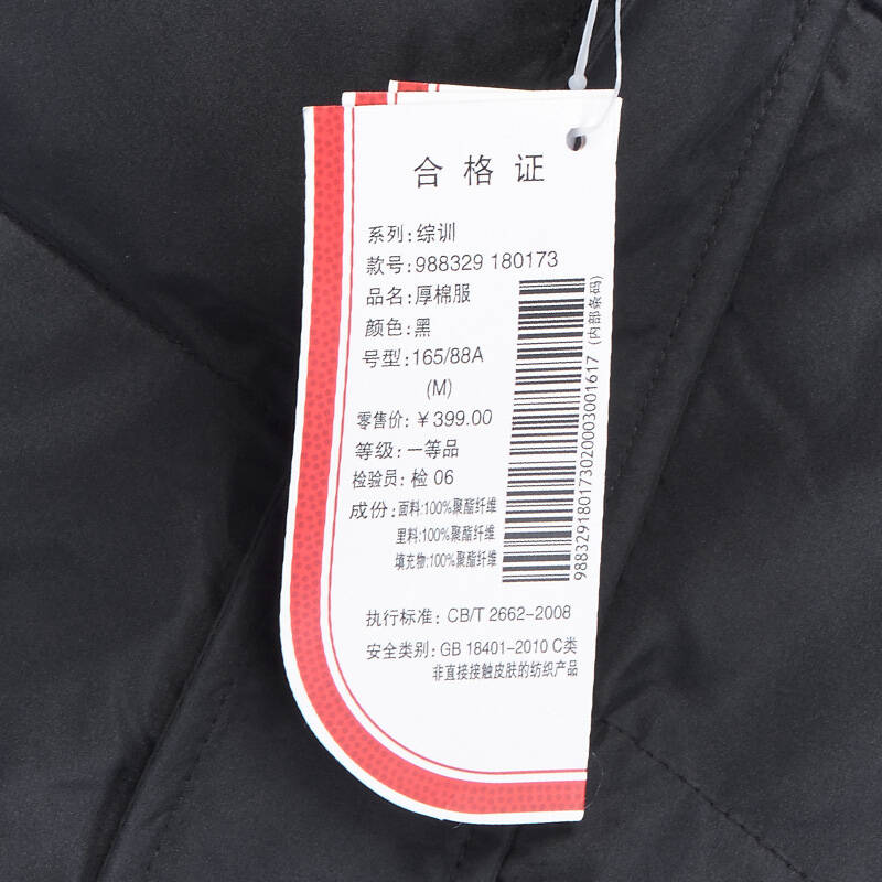 特步男装 棉服男款 运动服 秋季保暖外套 休闲时尚百搭夹克 黑 xxl