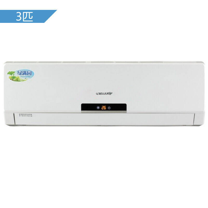 格力(gree) 3匹 定频 绿满园 壁挂式冷暖空调 kfr-72gw/(72556)ba-3
