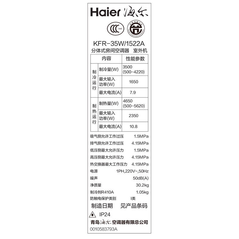 海尔(haier)kfr-35gw/15dea22au1套机 劲铂自清洁 1.