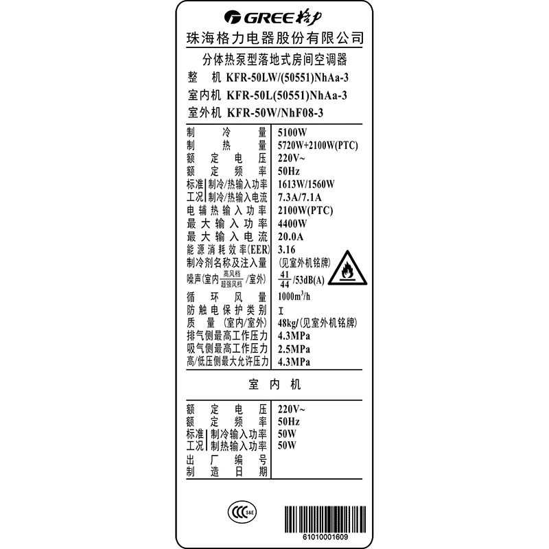 格力i酷二代参数图片