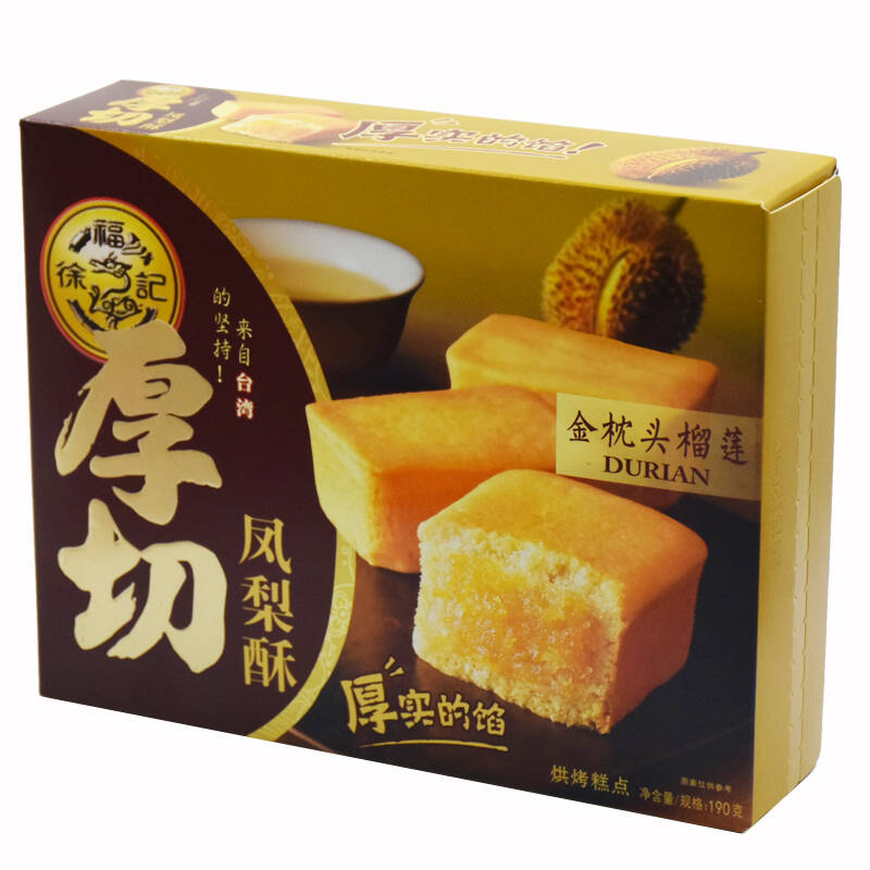 徐福记 厚切凤梨酥(榴莲味) 190g/盒