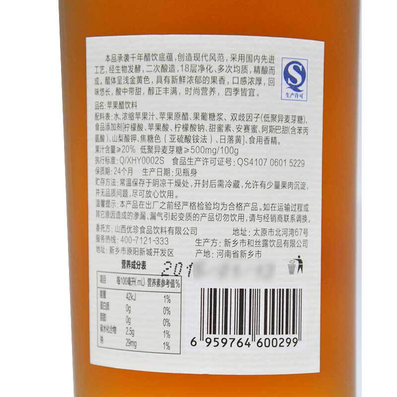 优珍 苹果醋 750ml×6瓶/箱 磨砂瓶 整箱 饮料 果汁