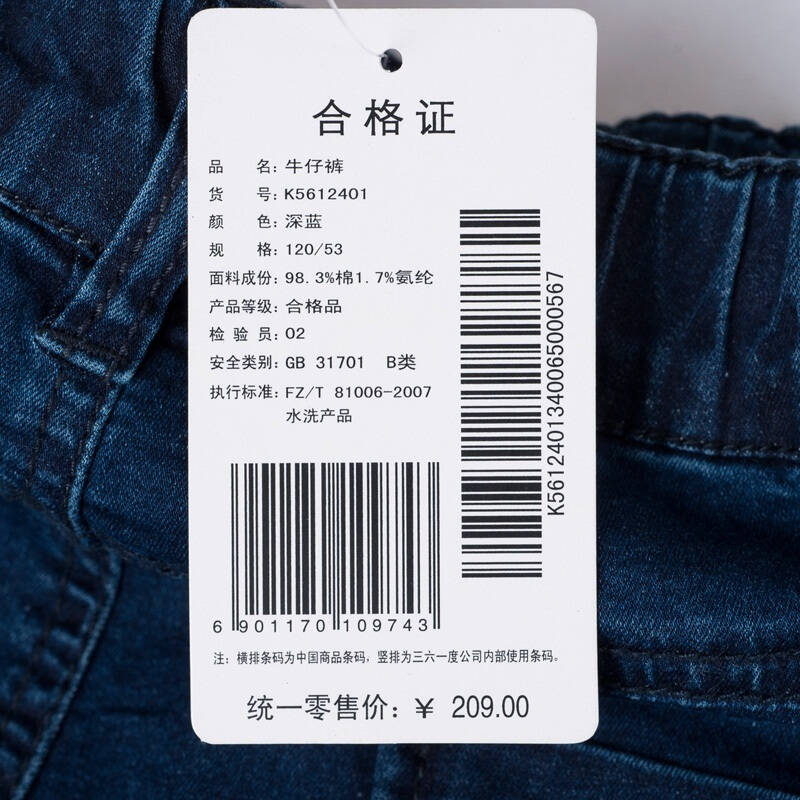 361度童装正品 2016春季新款男童牛仔裤 k5612401 深蓝 150