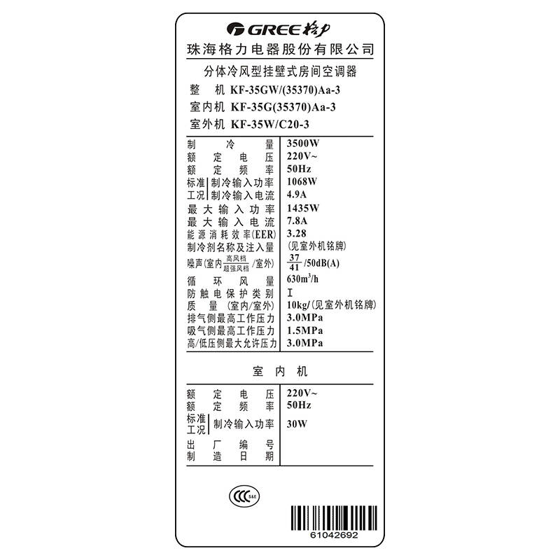 5匹 定频 q力 壁挂式单冷空调(白色 kf-35gw(35370)aa-3