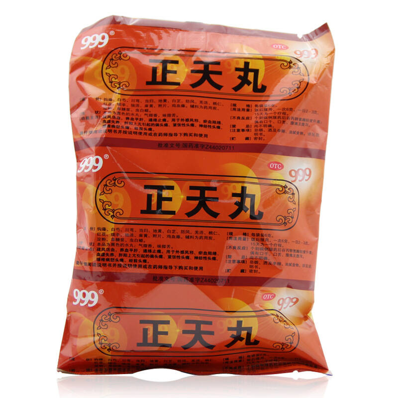 999 三九正天丸 6g*10袋/盒 养血通络止痛 偏头痛经前头痛 缓解头痛