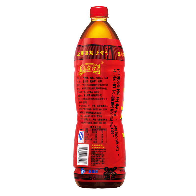 王老吉涼茶1500ml(新舊包裝,隨機發放)