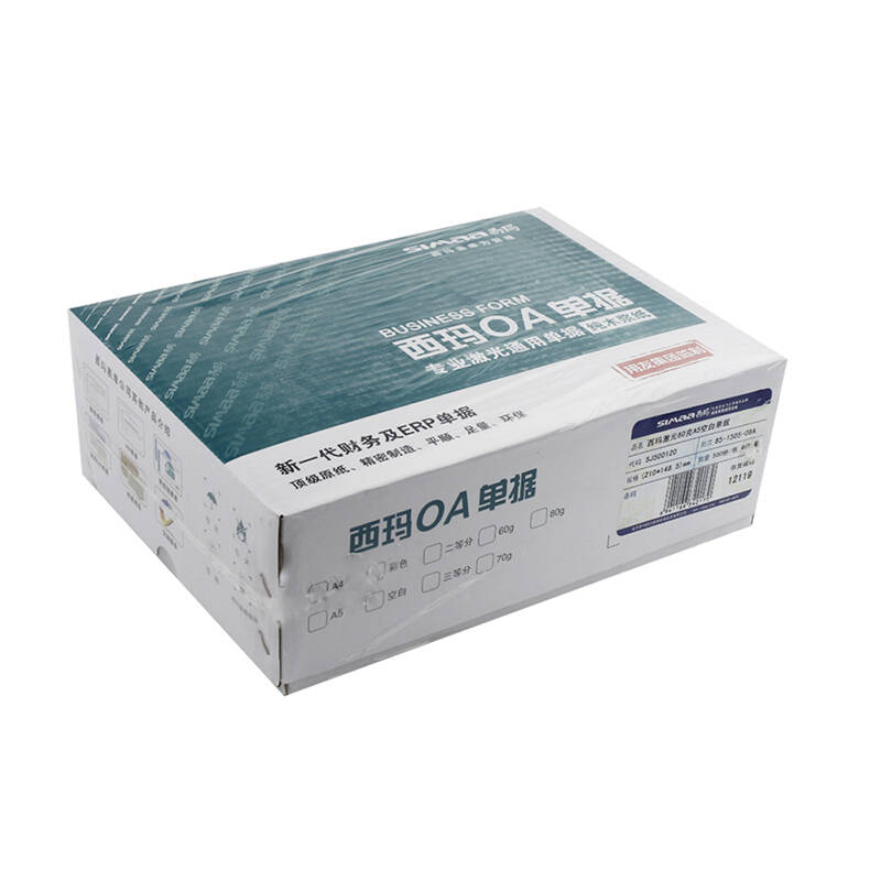 西玛(simaa)a5记账凭证空白单据打印纸210*148.