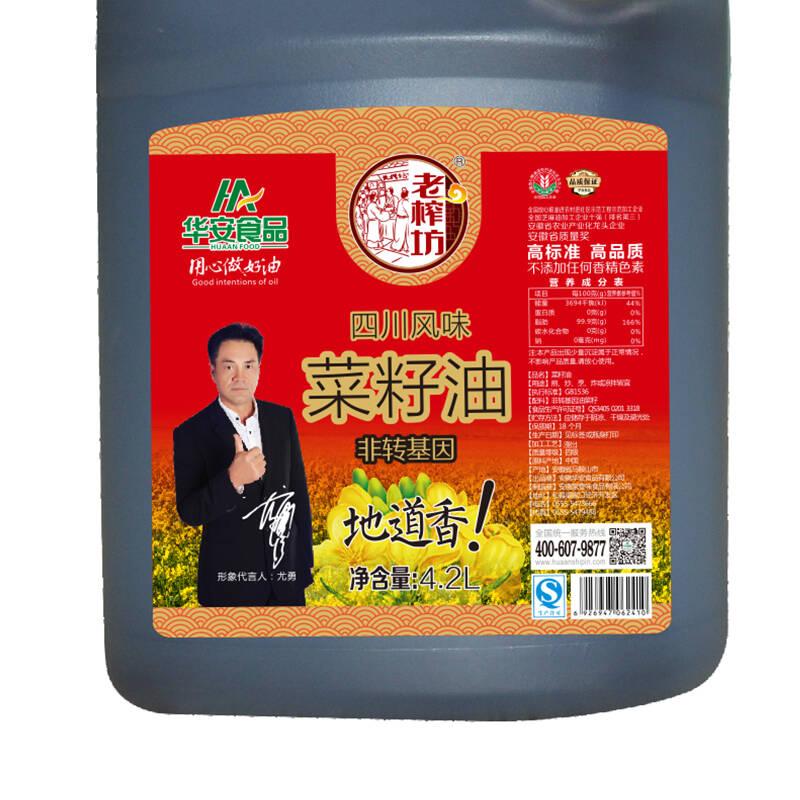 老榨坊四川风味菜籽油 4.2l桶装厨房食用油 安全健康