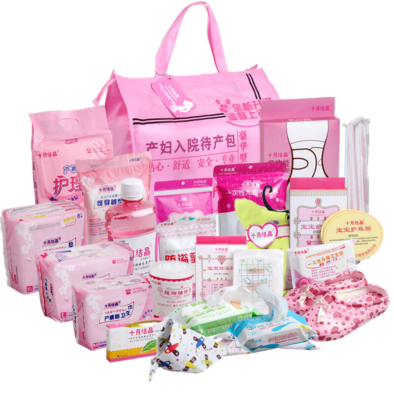 十月结晶入院待产包豪华款产妇卫生巾妈咪入院用品孕妇产后月子包棉柔