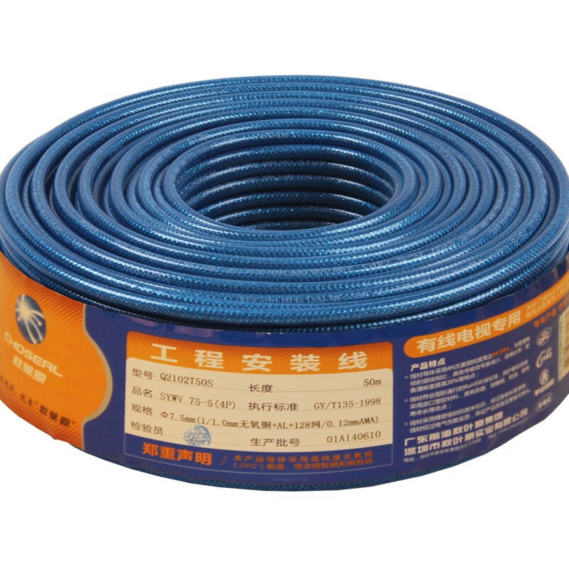 秋叶原(choseal)q2102t50s 宝石兰系列电视闭路线 50米/卷