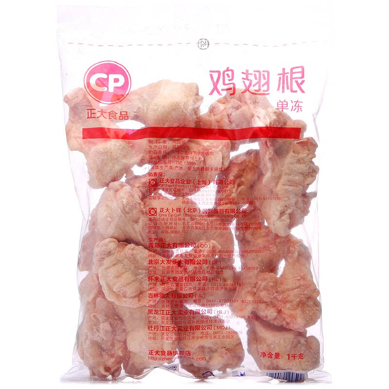 正大食品 单冻鸡翅根 1000g/袋 烧烤食材