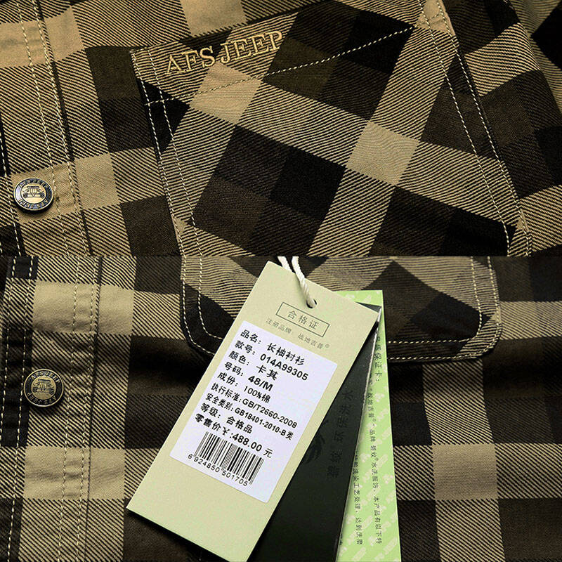 2015秋冬季男士长袖免烫衬衫 格子衬衫 男长袖 修身商务休闲 卡其色