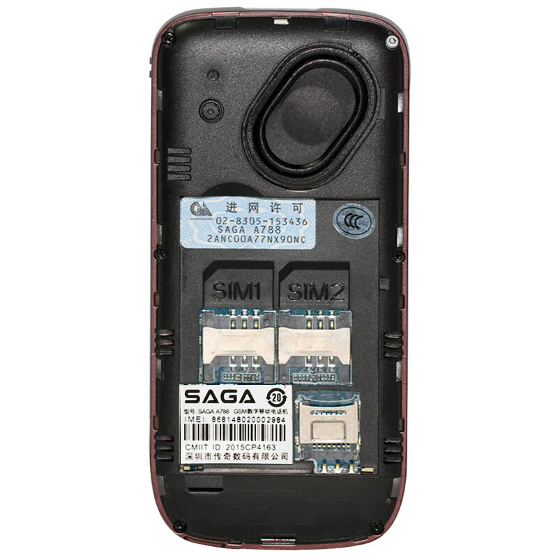 传奇(saga)a788 移动联通2g老人手机 双卡双待 咖啡色