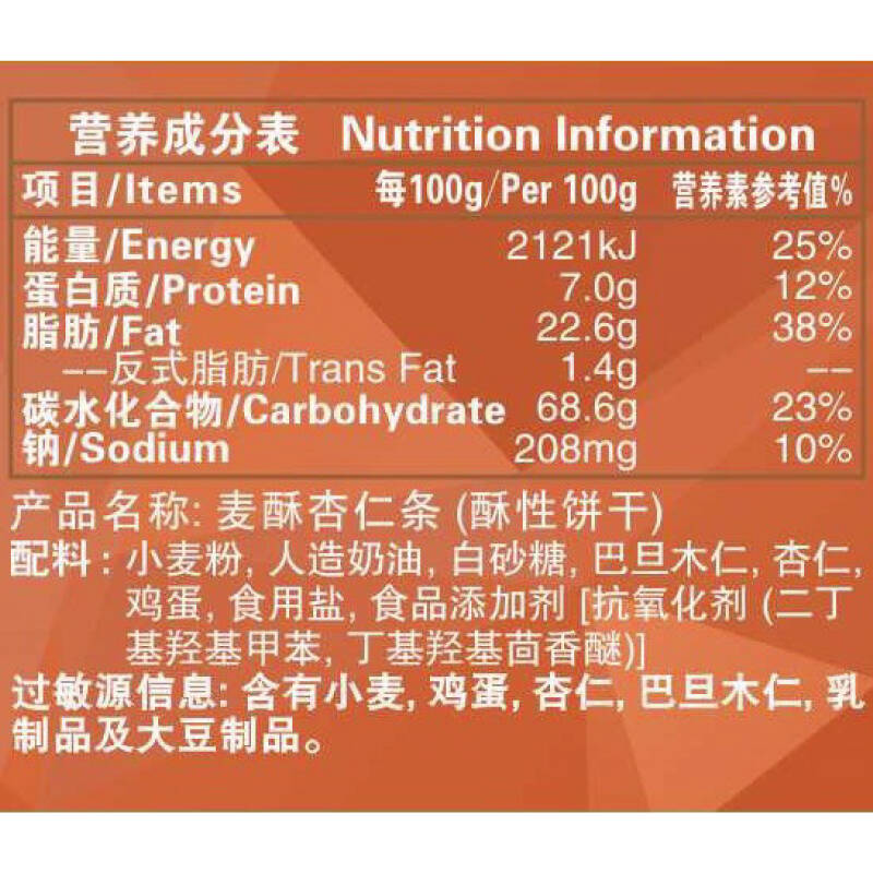 【京东超市】十月初五(october fifth)杏仁条40g