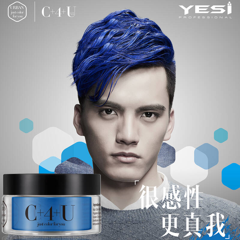 yesi悦丝银灰白彩雕发泥80ml奶奶灰彩色发泥紫色蓝色一次性有色发蜡