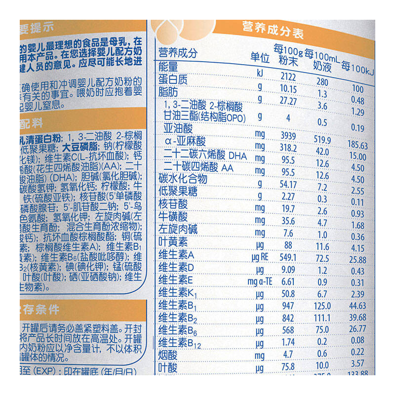 【京东超市】惠氏启赋(wyeth illuma)婴儿配方奶粉 1段 900克(罐装)新