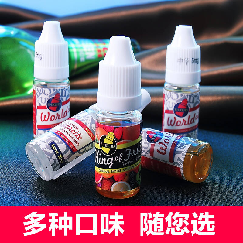 电子烟烟油蒸汽烟大烟雾电子烟液 烟油10ml 薄荷