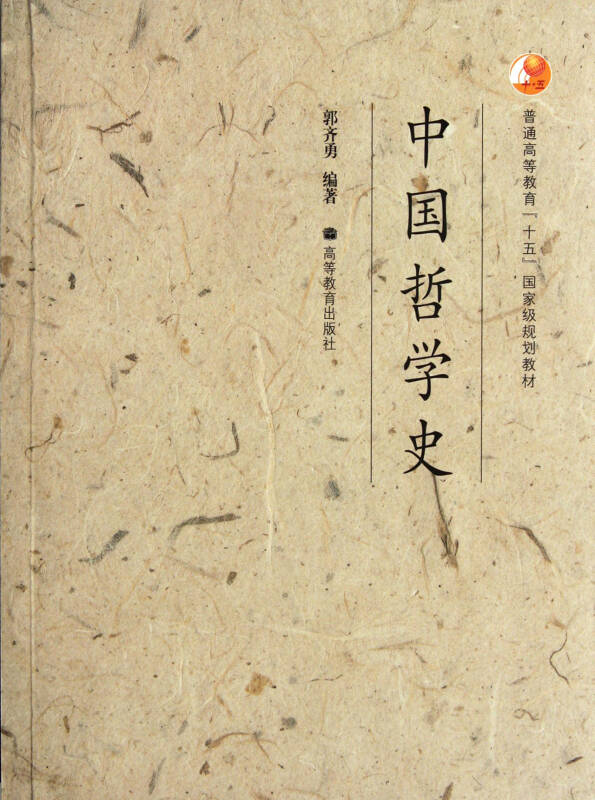 中国哲学史课本图片