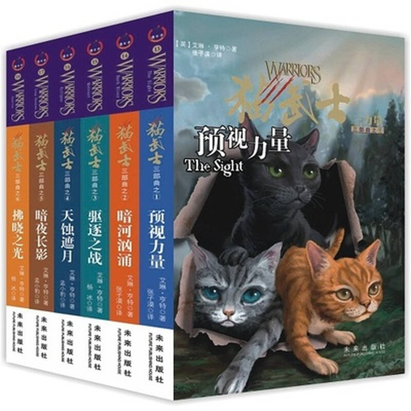 猫武士三部曲-三力量(套装1-6全)