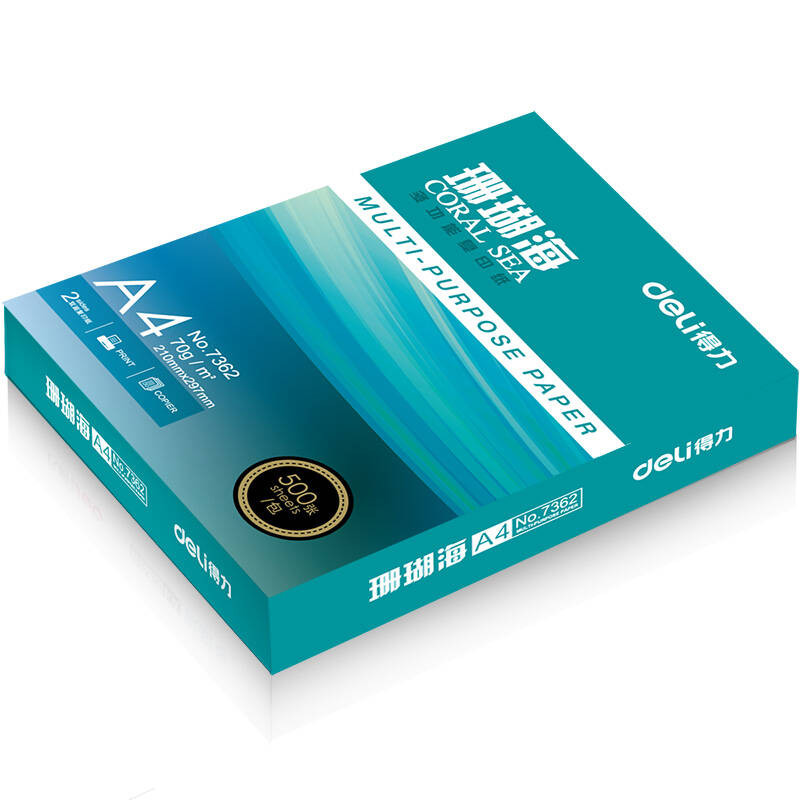 珊瑚海 70克 a4复印纸 500张/包 单包装【图片 价格 品牌 报价】-京东