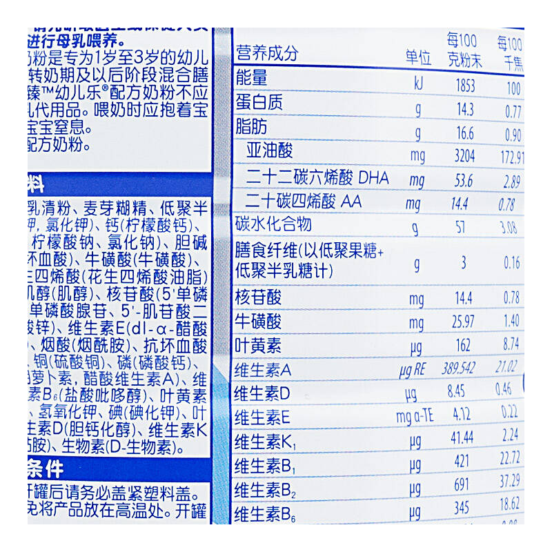 惠氏(wyeth)s-26铂臻幼儿乐幼儿配方奶粉 3段 800克(罐装)