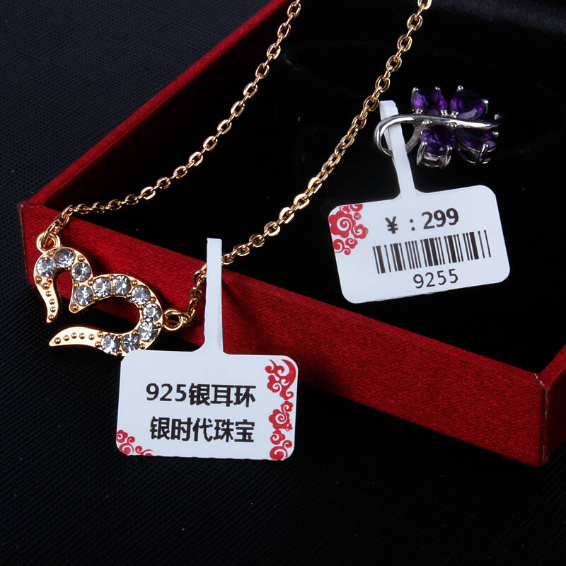 诚码(cenmascan)热敏珠宝标签 首饰吊牌/珠宝价格不干胶标签 祥云朵朵