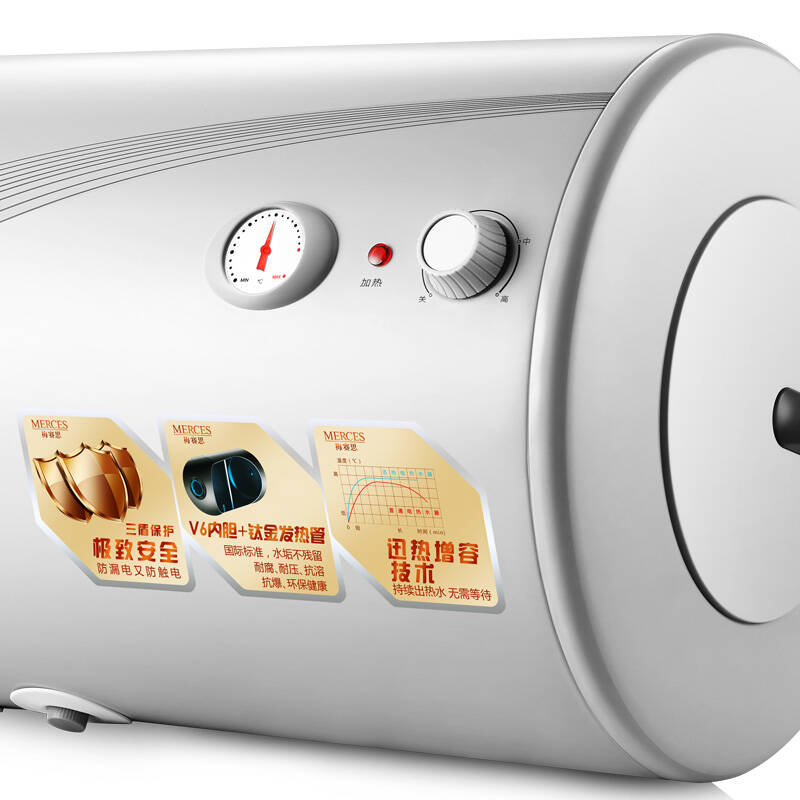 梅赛思(merces)45升三防电盾速热电热水器ewh45-ma23a-1