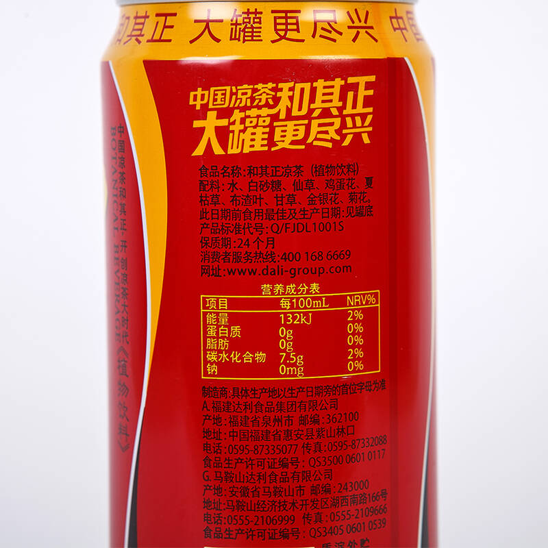 和其正凉茶 480ml*1罐