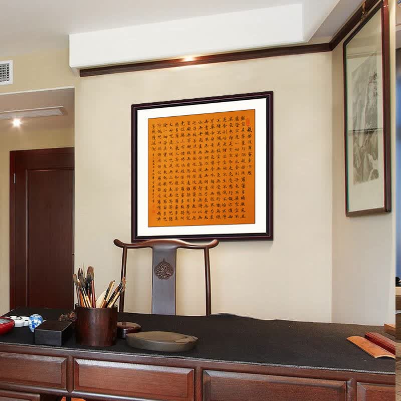 书法作品心经斗方卷轴挂画名家书画书房客厅装饰画已装裱可定制 带框