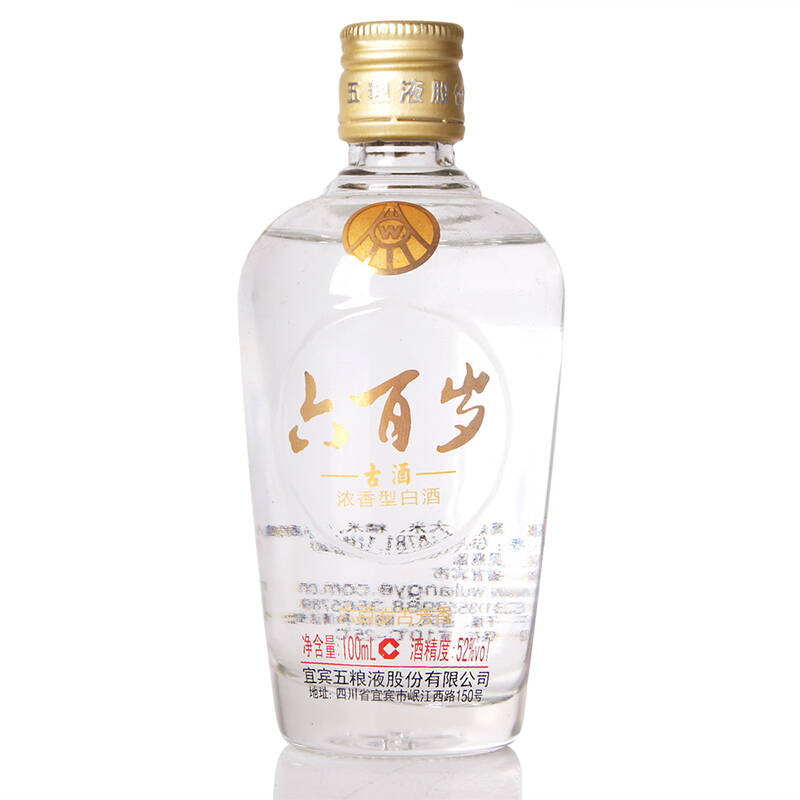 六百岁古酒52度珍藏版图片