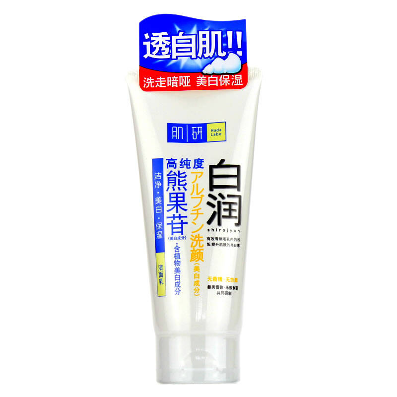 曼秀雷敦肌研洁面乳 洗面奶 保湿美白 白润100g