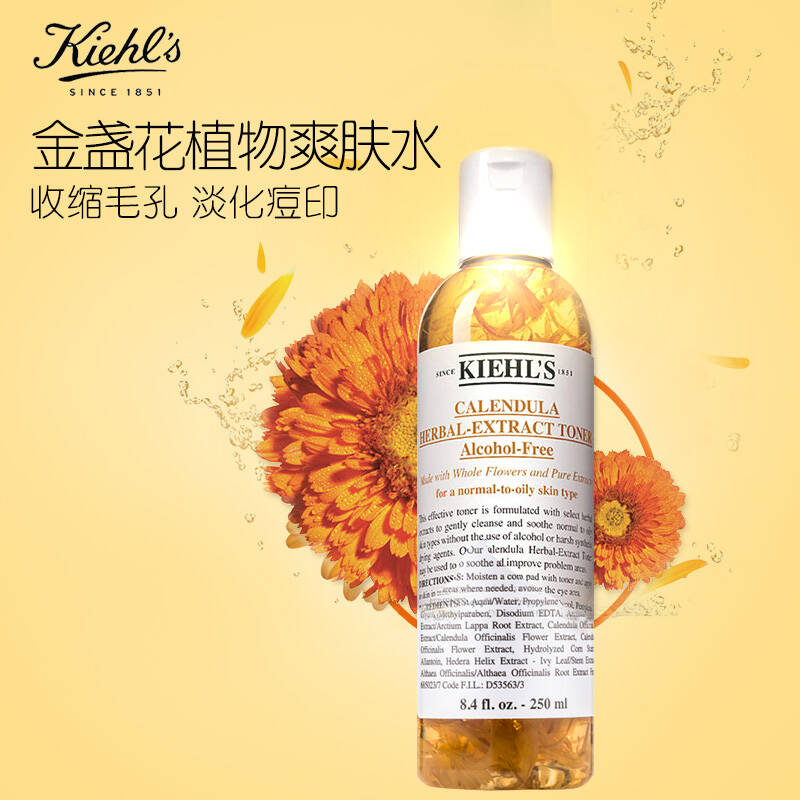 科颜氏 金盏花爽肤水精华水化妆水 补水保湿 专柜保证 赠礼袋 250ml