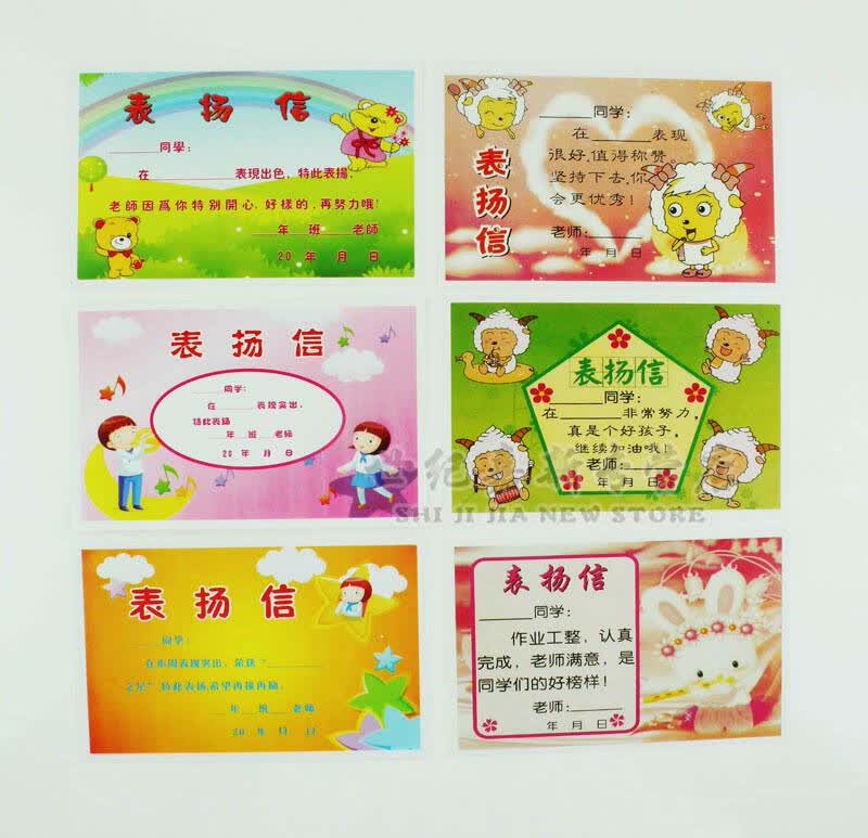 幼儿园期末奖状称号
